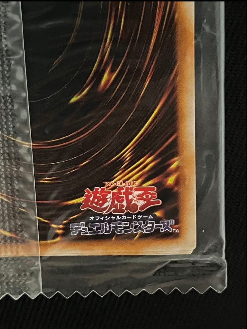 遊戯王　レッドアイズブラックメタルドラゴン　初期　シークレットレア 未開封