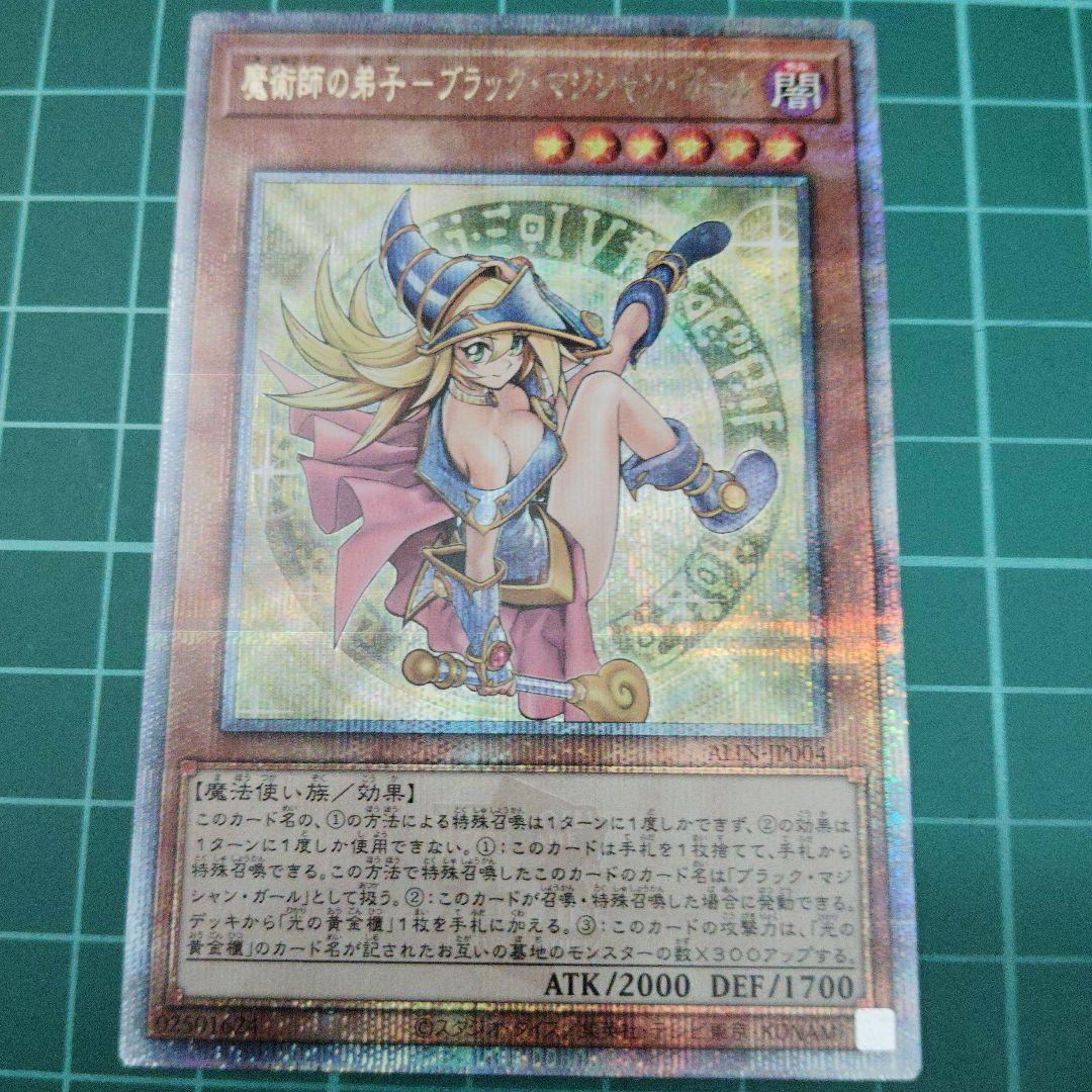 [B]魔術師の弟子 ブラック・マジシャン・ガール　25thシークレット