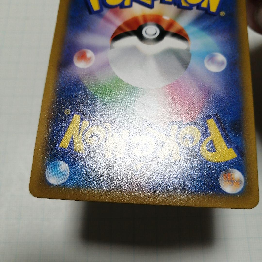 ポケモンカード　ピカチュウVMAX　csr