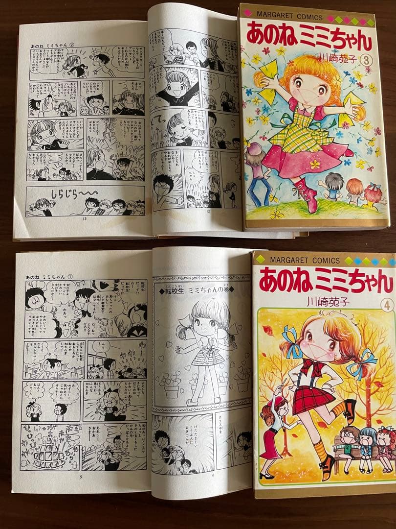 あのねミミちゃん　全巻4冊セット 川崎苑子/マーガレットコミックス 集英社