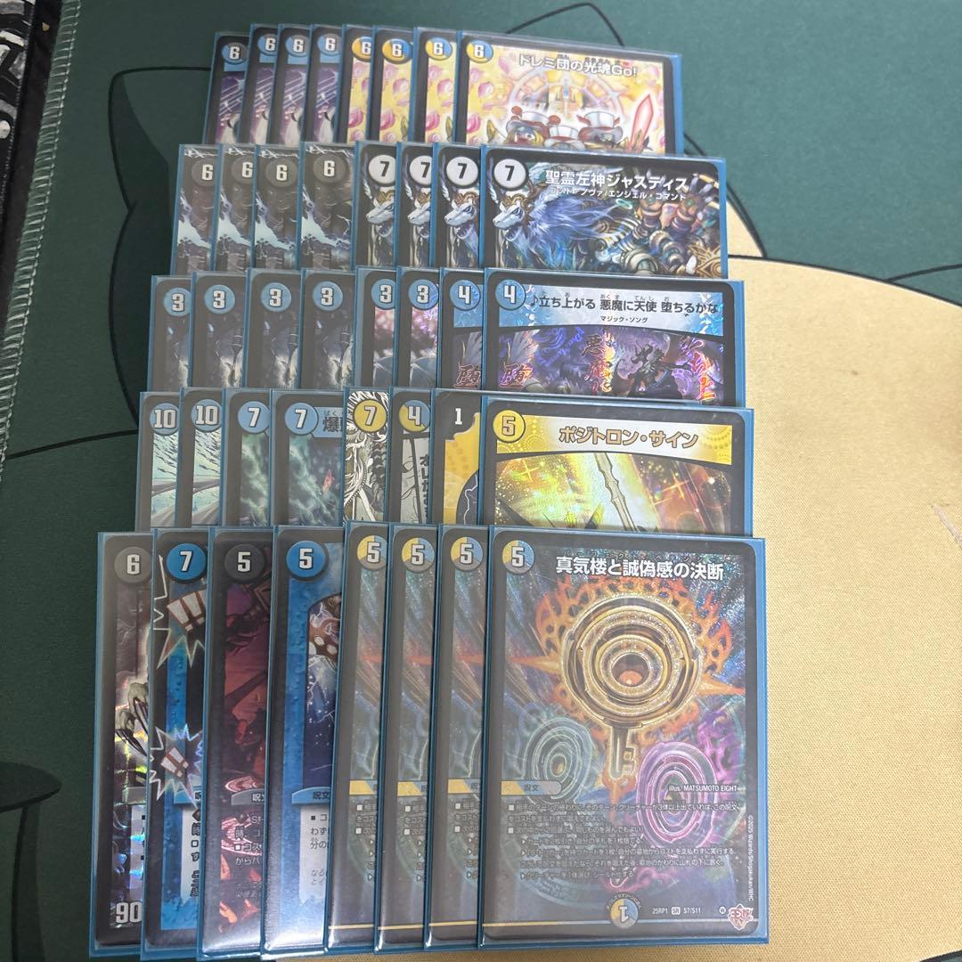 ドロマージャスティス デッキ販売