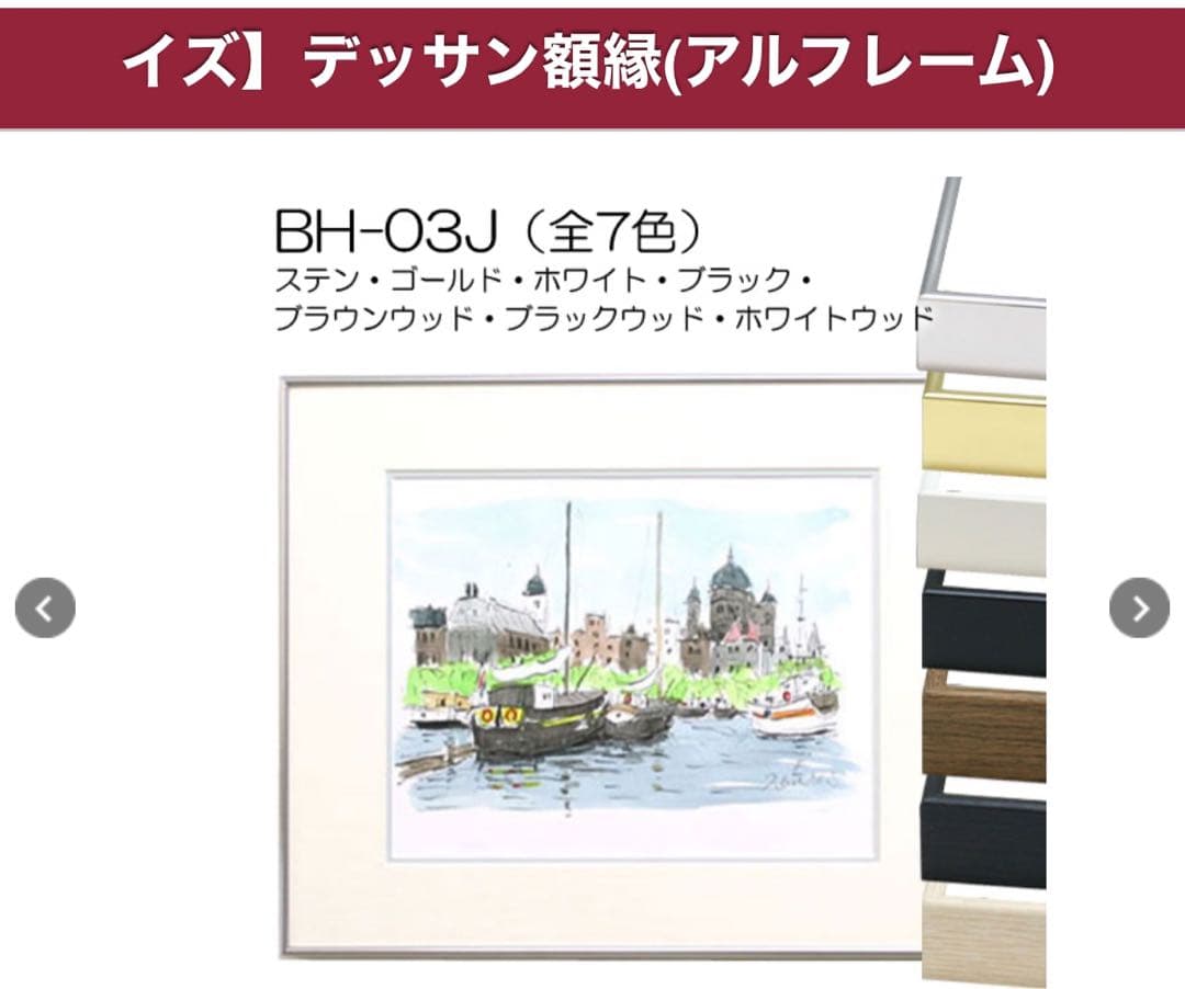 アルフレーム BH-03Jホワイト 小全紙507x659