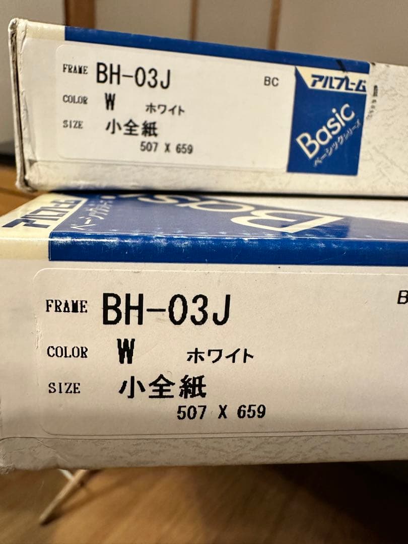 アルフレーム BH-03Jホワイト 小全紙507x659