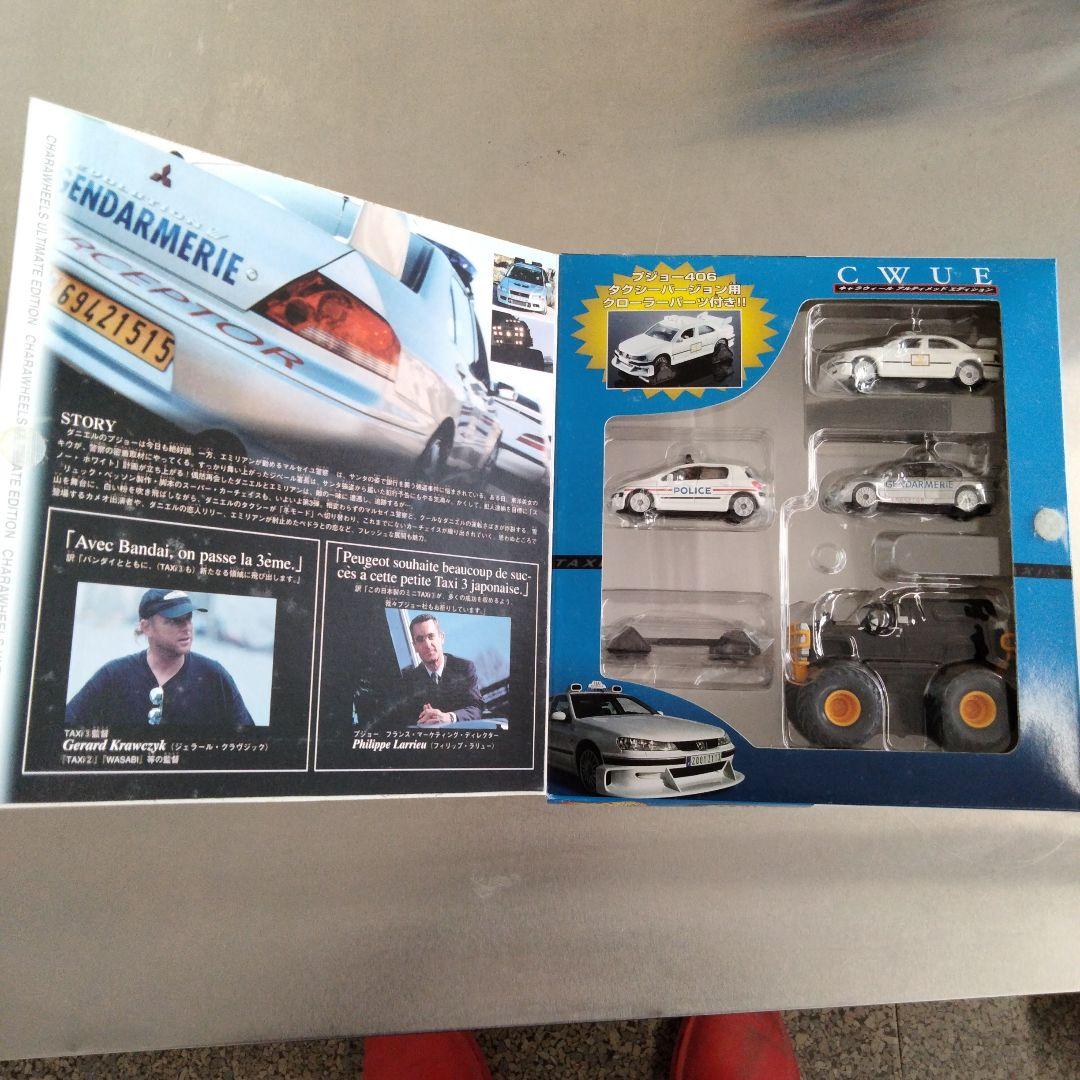 Hot Wheels タクシー3 キャラウィール アルティメットエディション