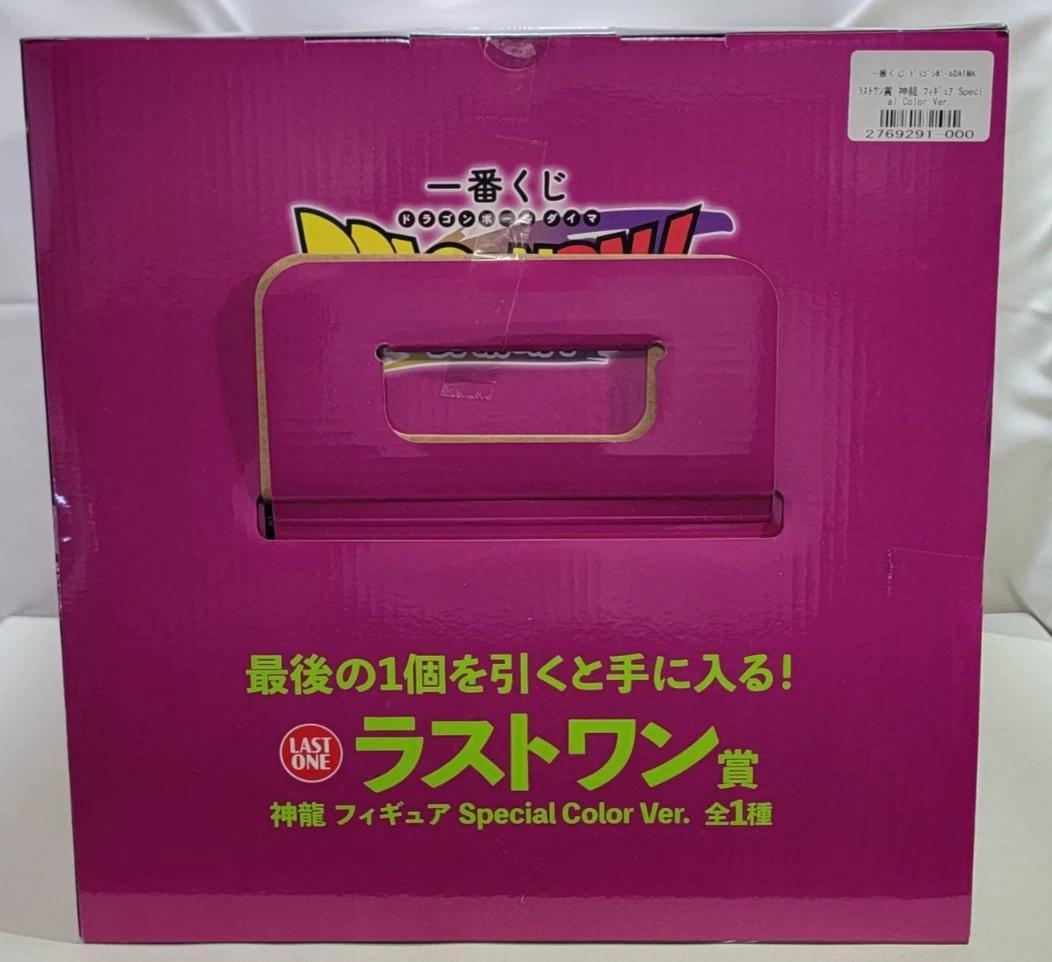 一番くじ　ドラゴンボール DAIMA フィギュア セット　ラストワン神龍