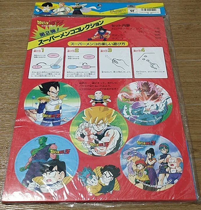 ドラゴンボール　メンコ　めんこ　キラキラ　孫悟空　金　銀　鳥山明　漫画　カード