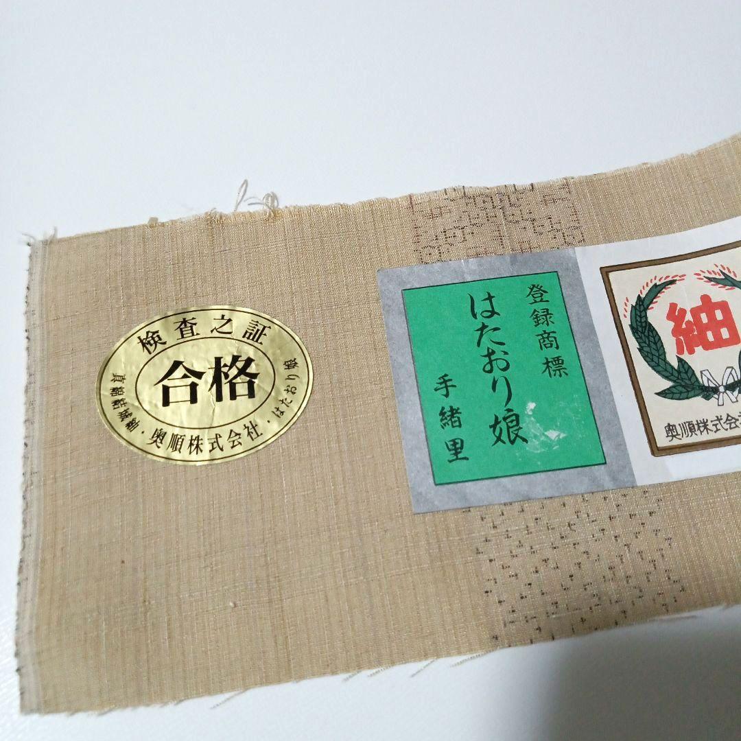 結城紬 和装バッグ