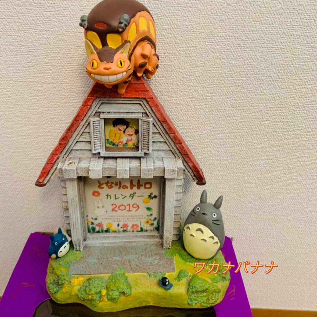 となりのトトロ　フォトフレーム　カレンダー　お家　激レア