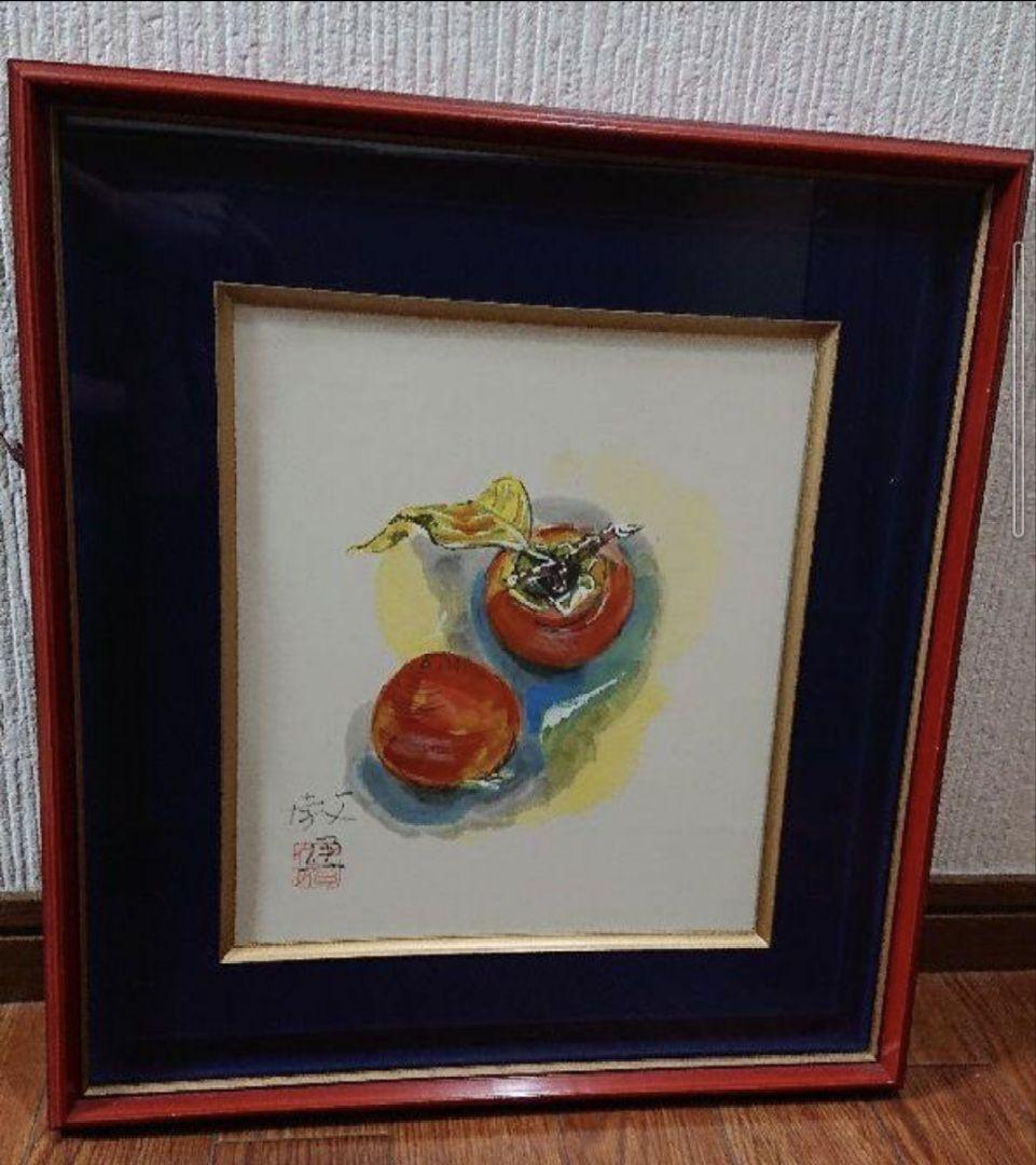 佐伯教通 「水島柿」直筆 色紙画 絵画 水彩画