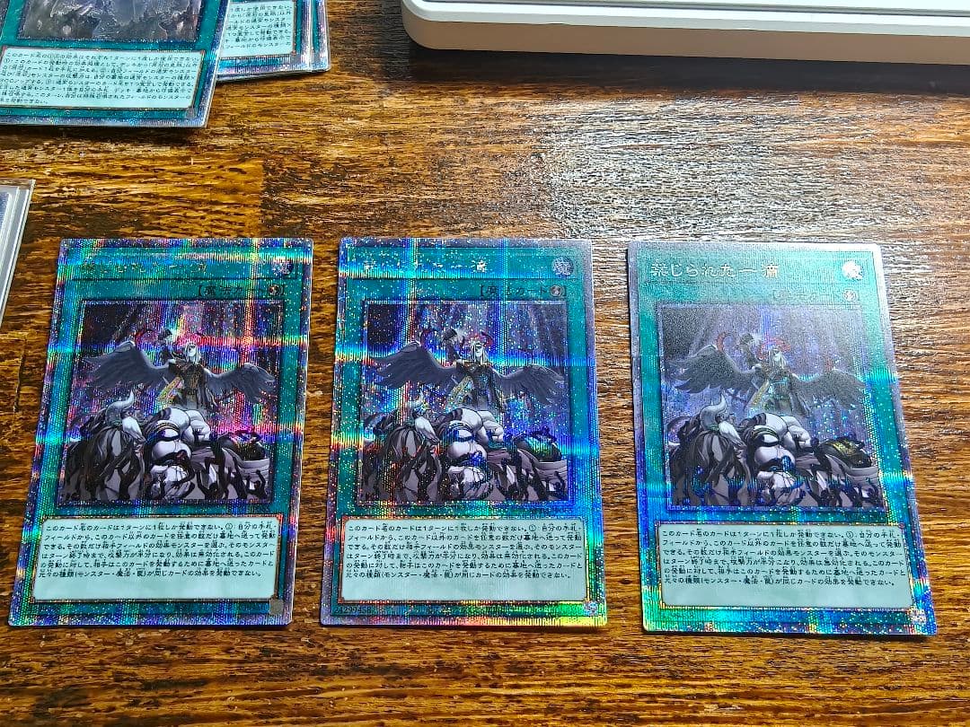 遊戯王　禁じられた一滴　25thシークレットレア 3枚set