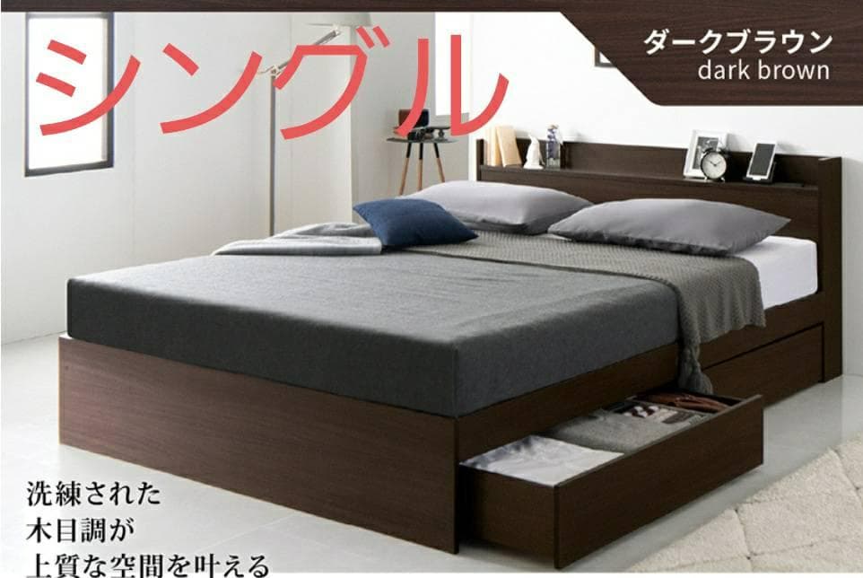 シングル・Newデザイン2杯収納コンセント付きベッド ダークブラウン 5-8