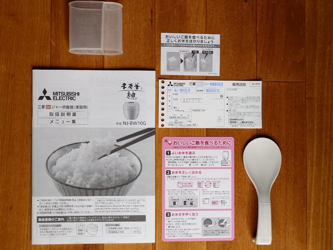 ★週末限定2千円オフ★三菱NJ-BW10G IH炊飯ジャー ホワイト