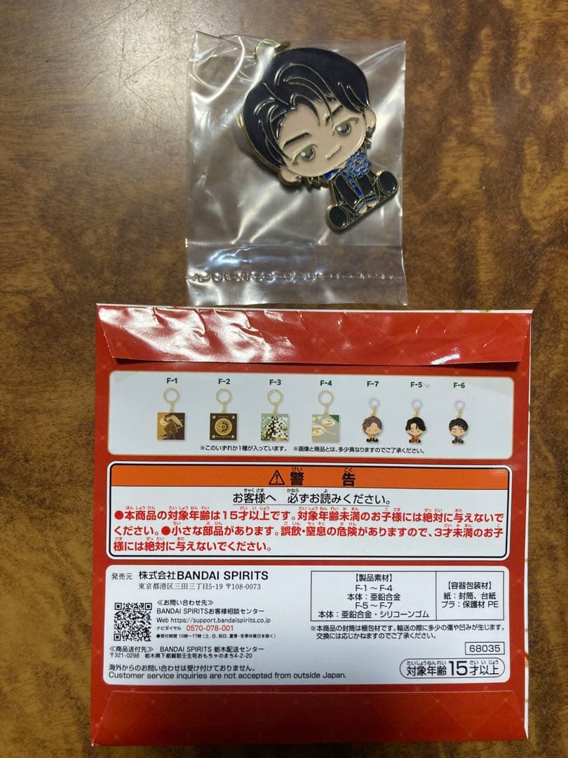 Mrs. GREEN APPLE ぬいぐるみマスコット メタルチャーム