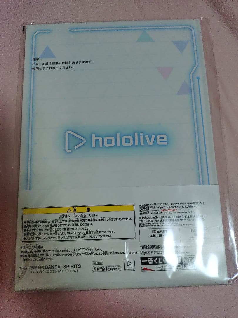 【6/22まで限定値下げ】一番くじ　ホロライブ　全賞(計41種81点)1ロット分