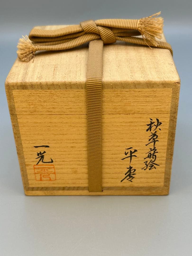 茶道具　棗　清瀬一光　秋草蒔絵平棗