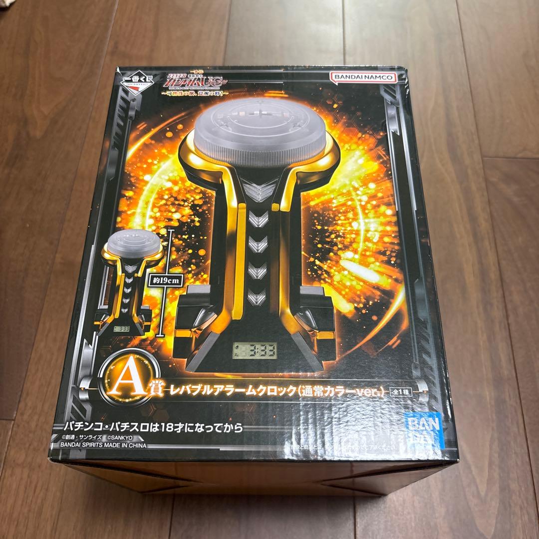 BANDAI SPIRITS レバブルアームクロック A賞