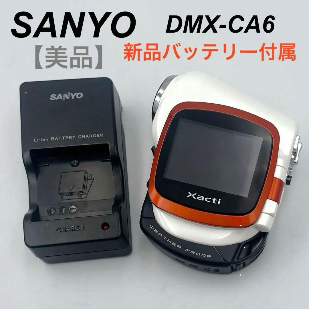 【美品】SANYO Xacti DMX-CA6 防水デジタルビデオカメラ