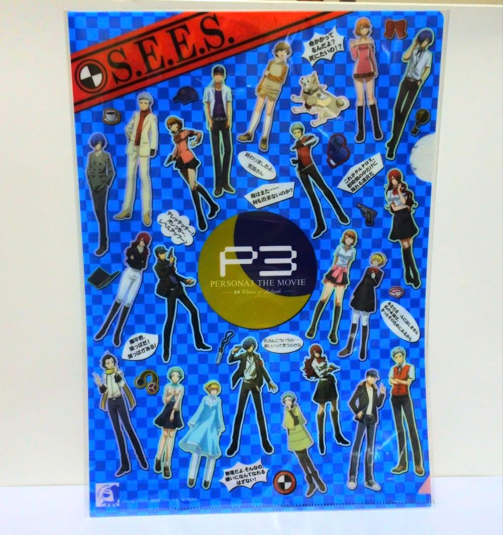 【3種セット】ペルソナ3 劇場版 クリアファイルコレクション 真田明彦