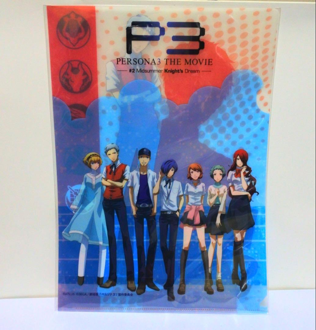 【3種セット】ペルソナ3 劇場版 クリアファイルコレクション 真田明彦