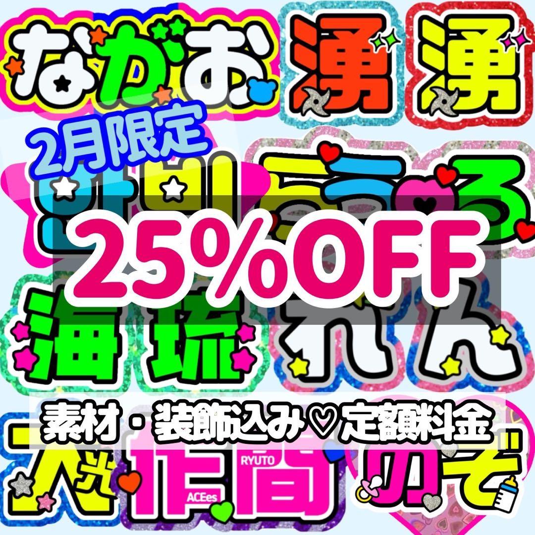 うちわ文字 連結 折りたたみ オーダー 団扇屋さん ハングル ボード 反射 蛍光