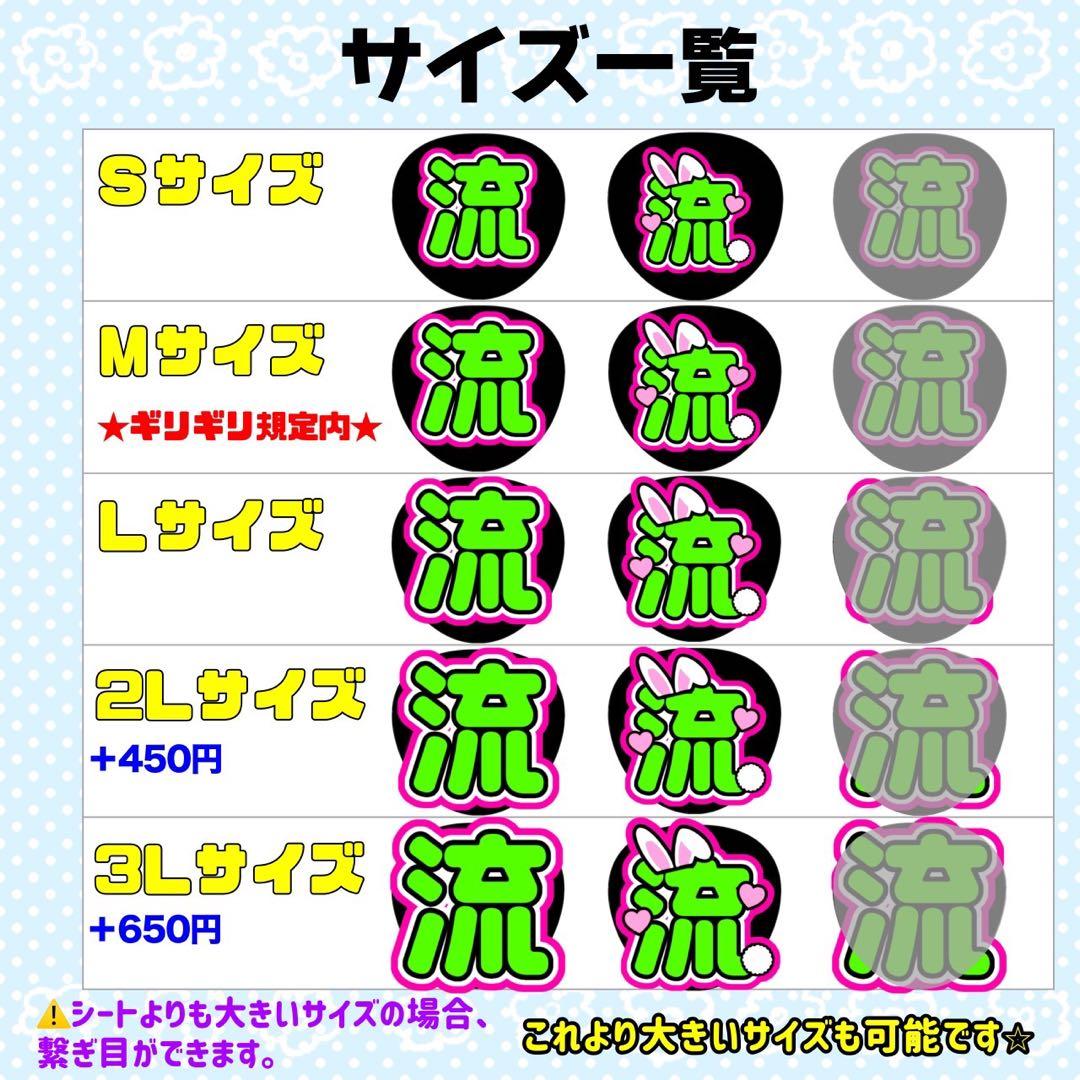 うちわ文字 連結 折りたたみ オーダー 団扇屋さん ハングル ボード 反射 蛍光