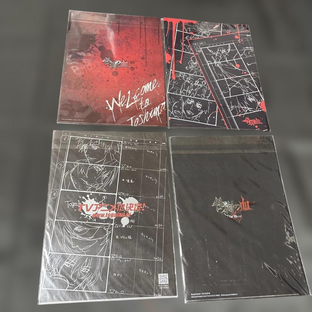 Nitro+CHiRAL 咎狗の血 蒼葉 など クリアファイル 10枚セット