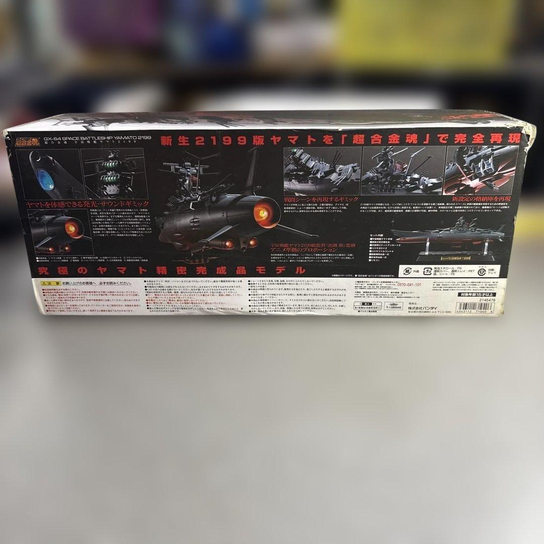 こ*あ様 422未開封GX-64 SPACE BATTLESHIP YAMATO