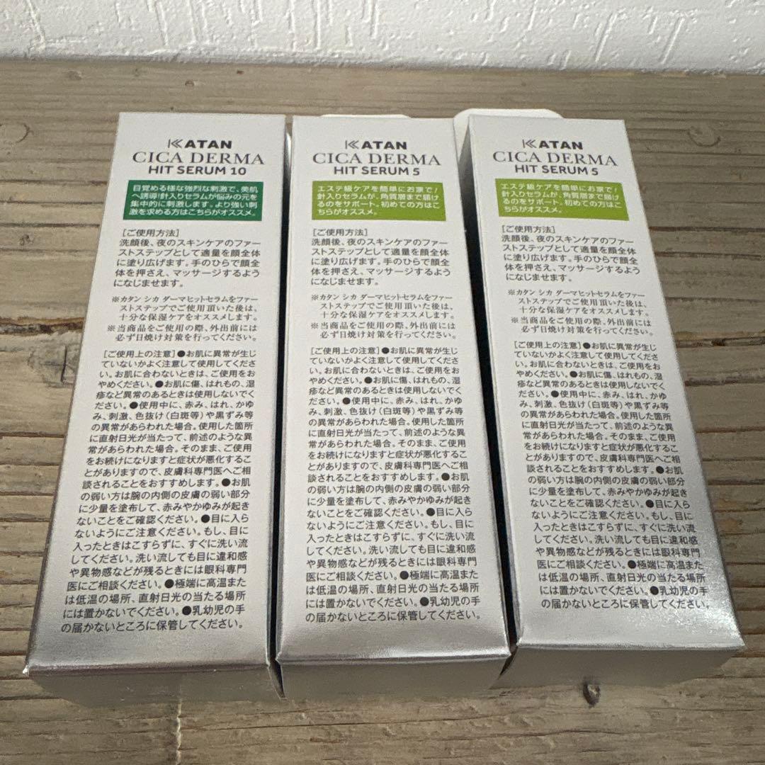 KATAN CICA DERMA HIT SERUM5と10 ⭐︎3本セット