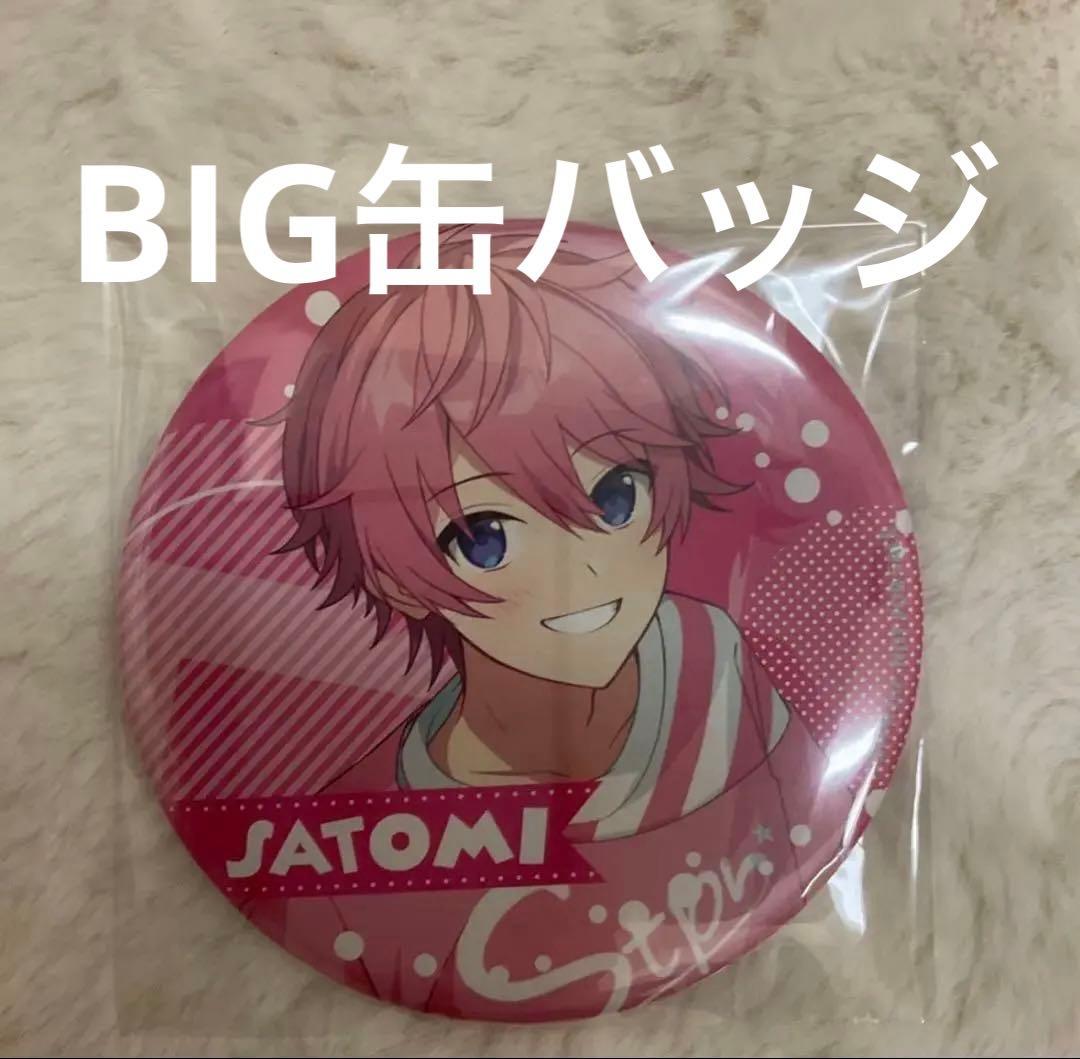 さとみ BIG缶バッジ