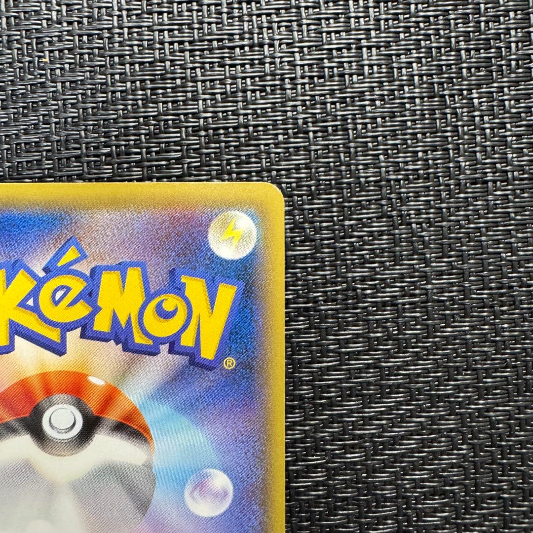 ピカチュウEX SR CP6 20th Anniversary