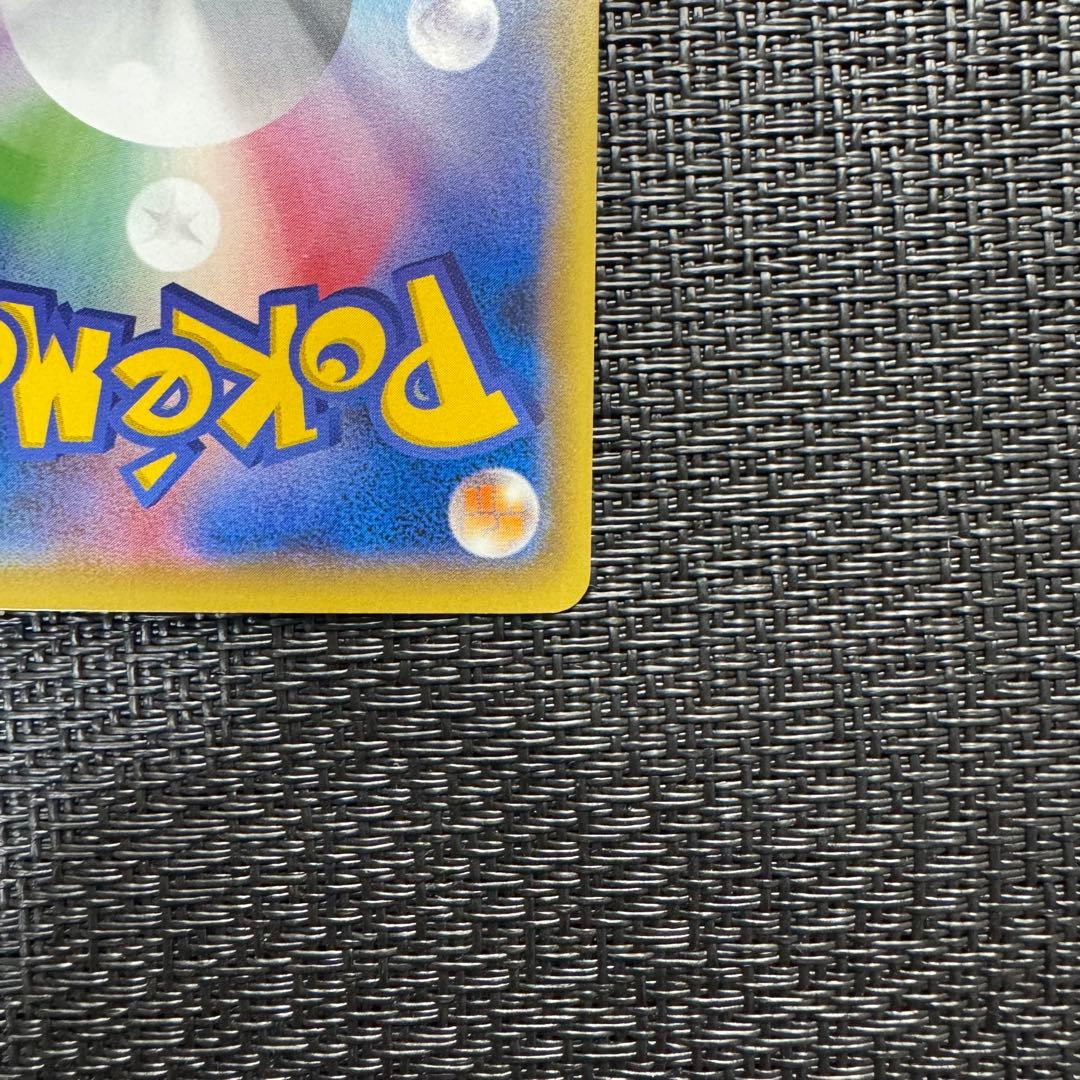 ピカチュウEX SR CP6 20th Anniversary