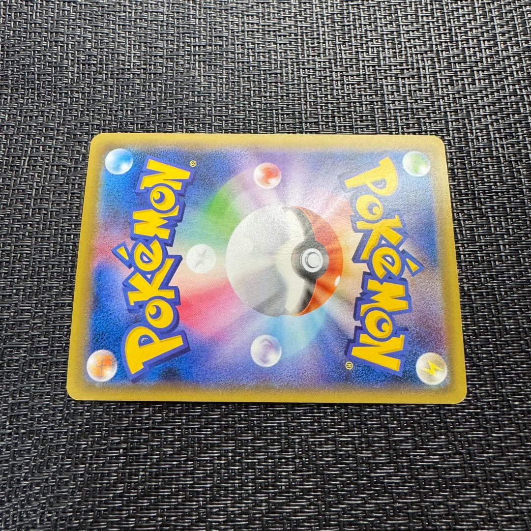 ピカチュウEX SR CP6 20th Anniversary