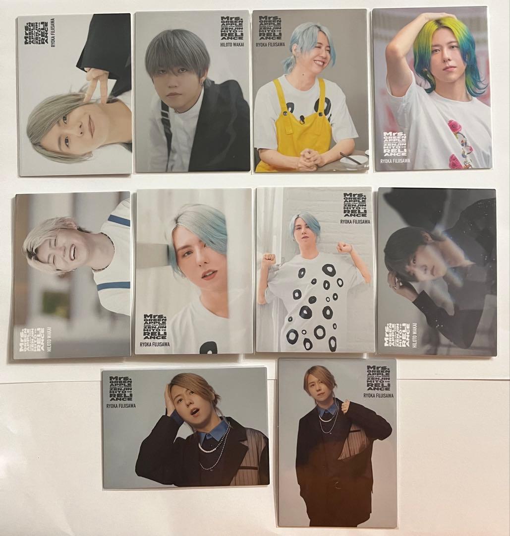 最終値下げ ミセス ゼンジン未到とリライアンス フォトカード 若井滉斗 藤澤涼架