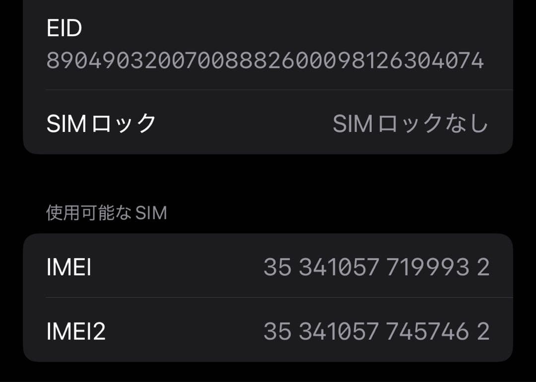 Apple iPhone 13 mini 256GB ミッドナイト 本体