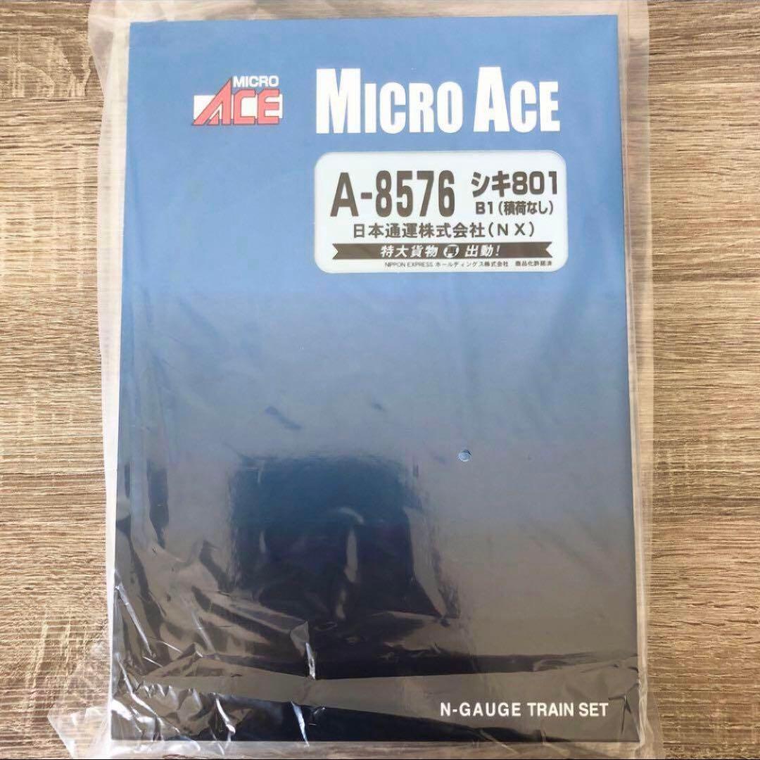 マイクロエース A-8576 シキ801 B1 積荷なし【新品未開封】