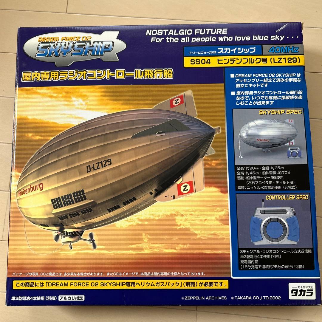 タカラ 飛行船　ラジコン SKYSHIP SS04 1/72スケール
