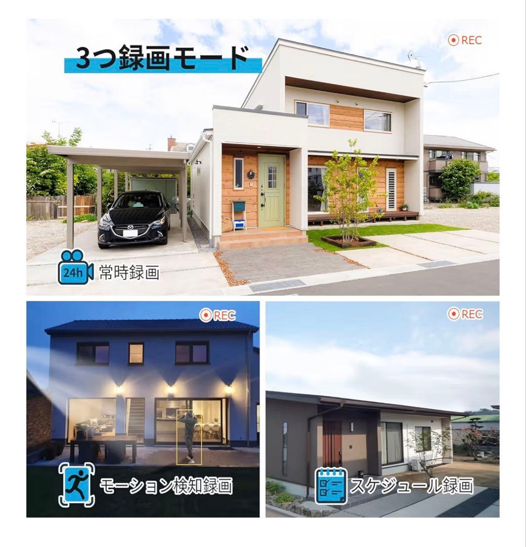 防犯カメラ 屋外 500万画素 ４台セット 1TB スマホ連動 アプリ対応