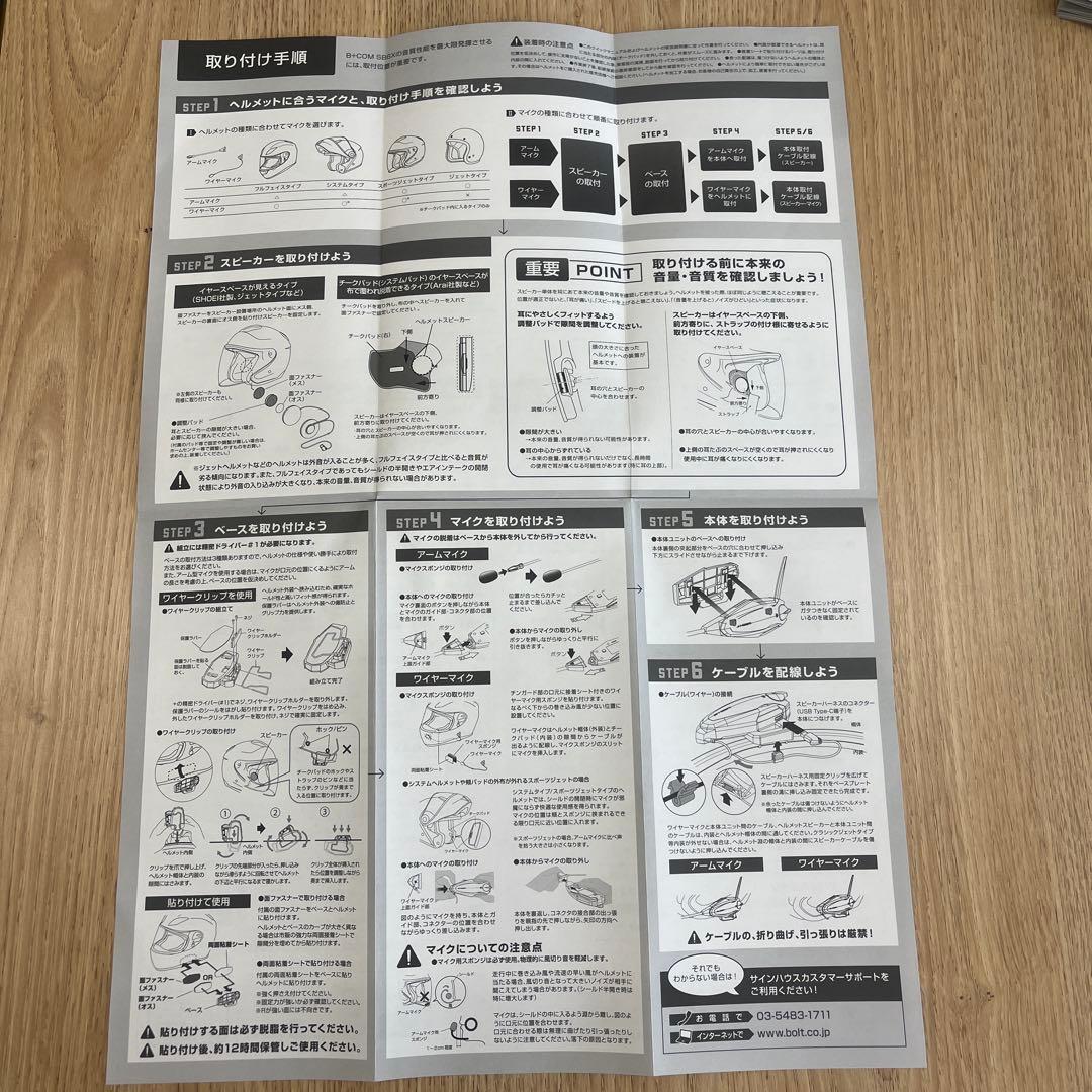 特別値下げ！！B+COM 6X Bluetooth インカム ペアユニット