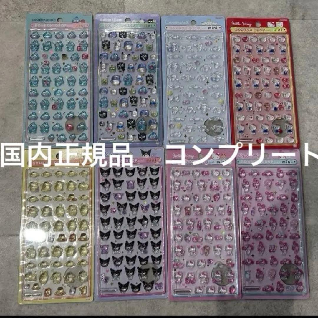 ボンボンドロップシール　サンリオ　ミニ　mini コンプリート