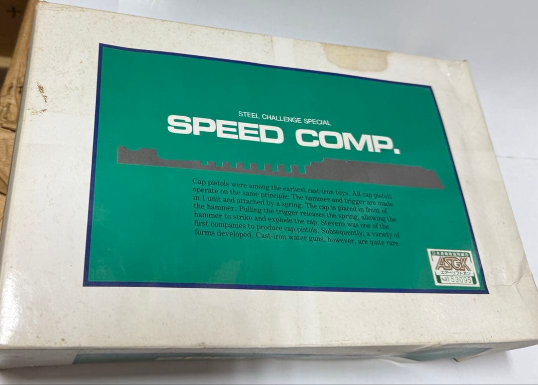 MGC社　SPEED COMP. モデルガン