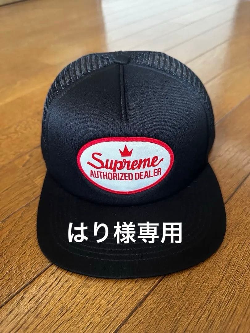 【はり】Supreme Authorized Dealer キャップ 黒