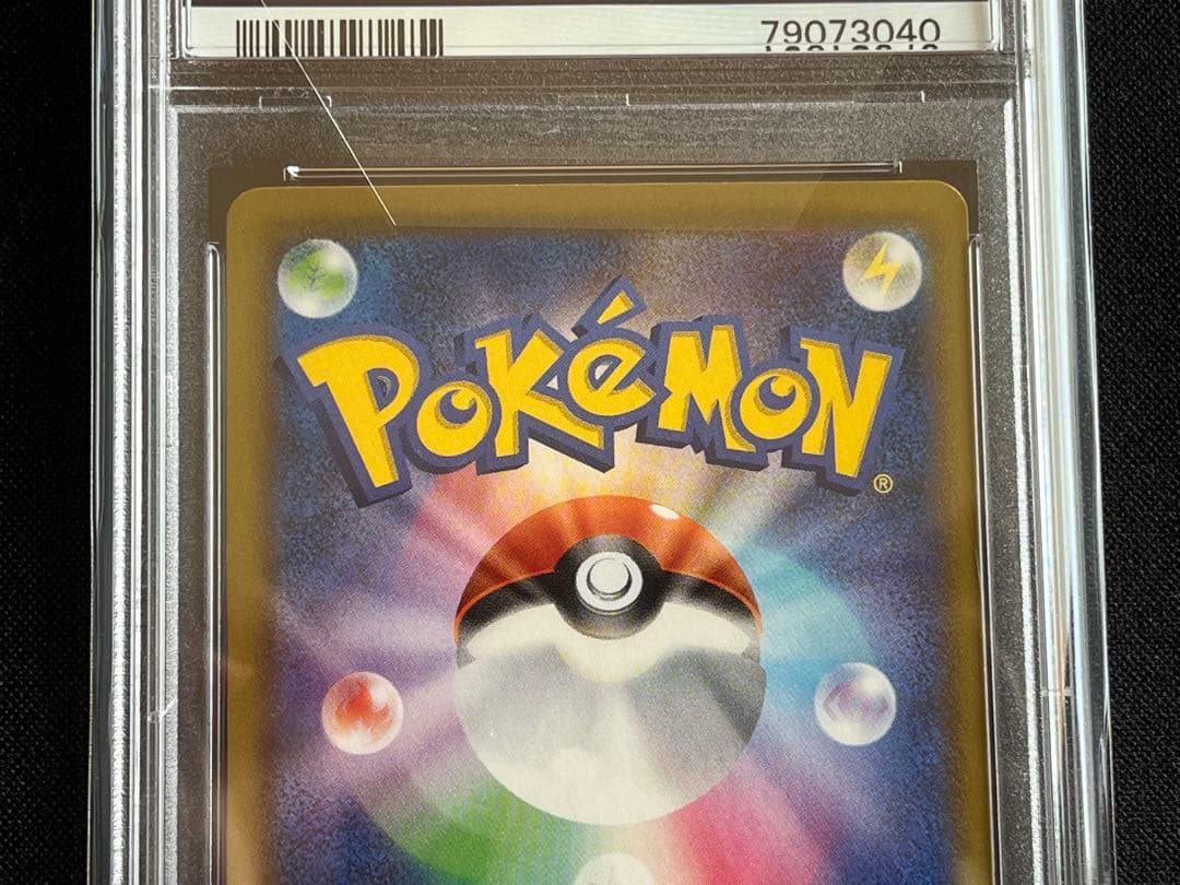ポケモンカード　コスモウム　25th PSA10 ② #3
