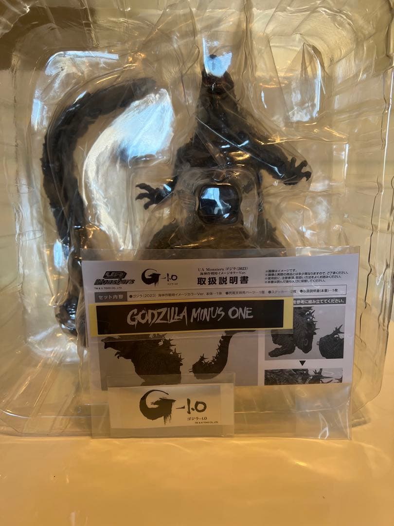 UA Monsters GODZILLA 海神作戦時イメージカラー Ver.