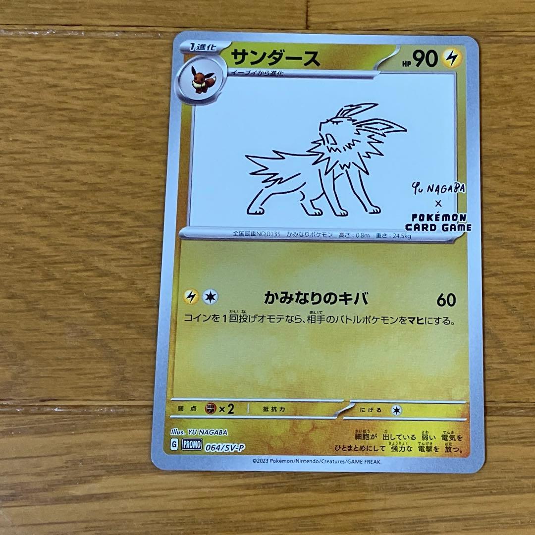 ポケモン × 長場雄 YU NAGABA イーブイ プロモ 全9種 コンプリート