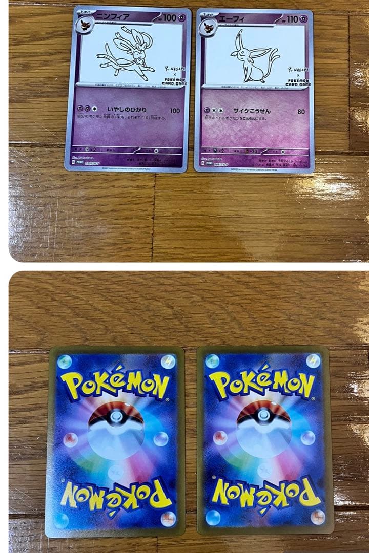 ポケモン × 長場雄 YU NAGABA イーブイ プロモ 全9種 コンプリート