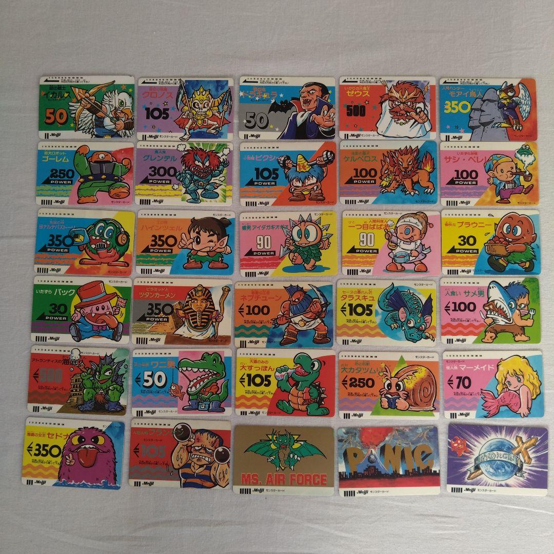 明治モンスターカードテレカード昭和レトロ当時物食玩おまけmeiji