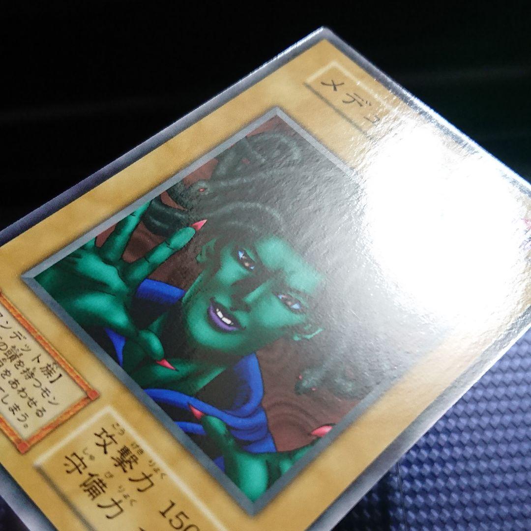 メデューサの亡霊 初期 とつあ