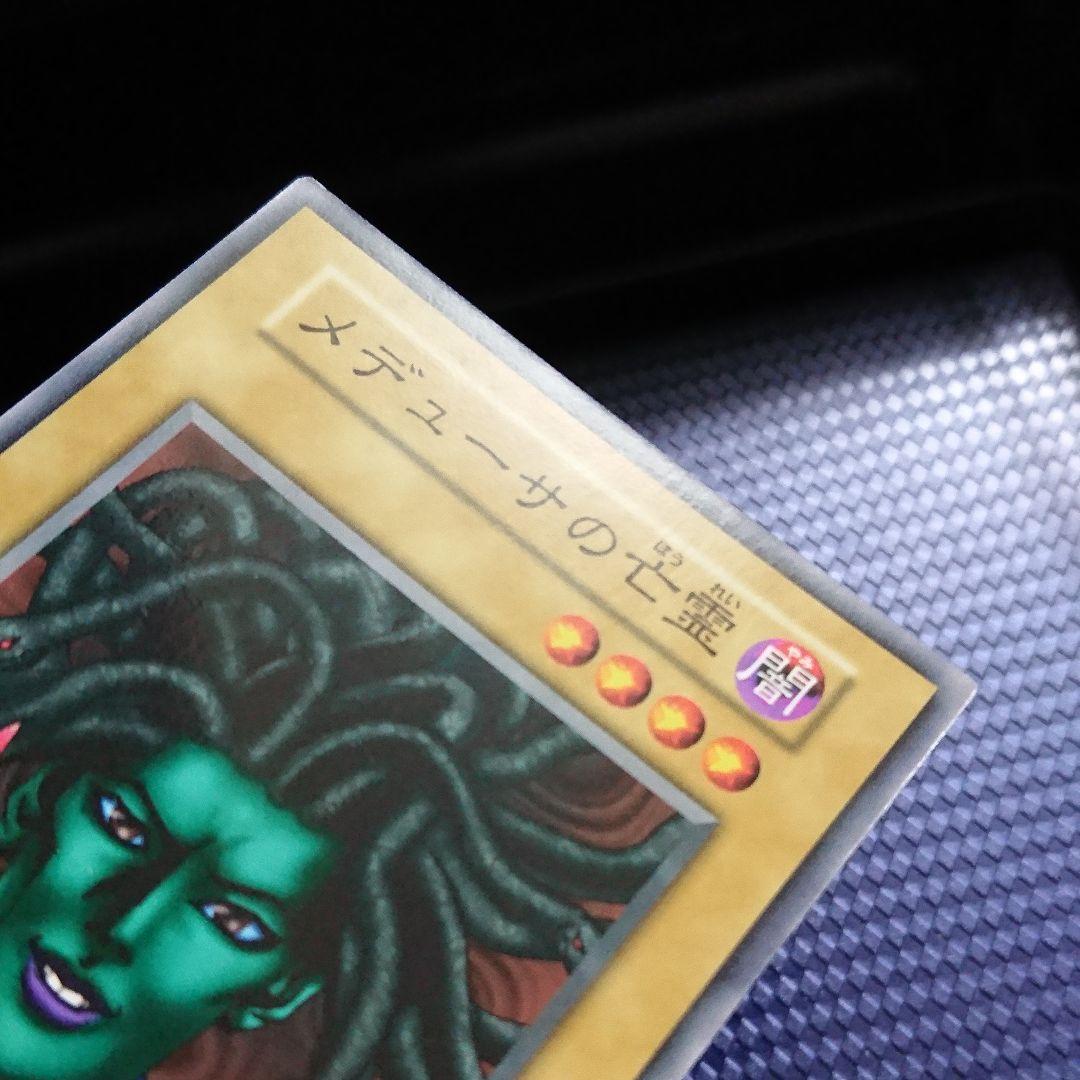 メデューサの亡霊 初期 とつあ