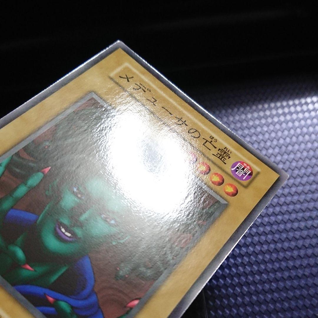 メデューサの亡霊 初期 とつあ