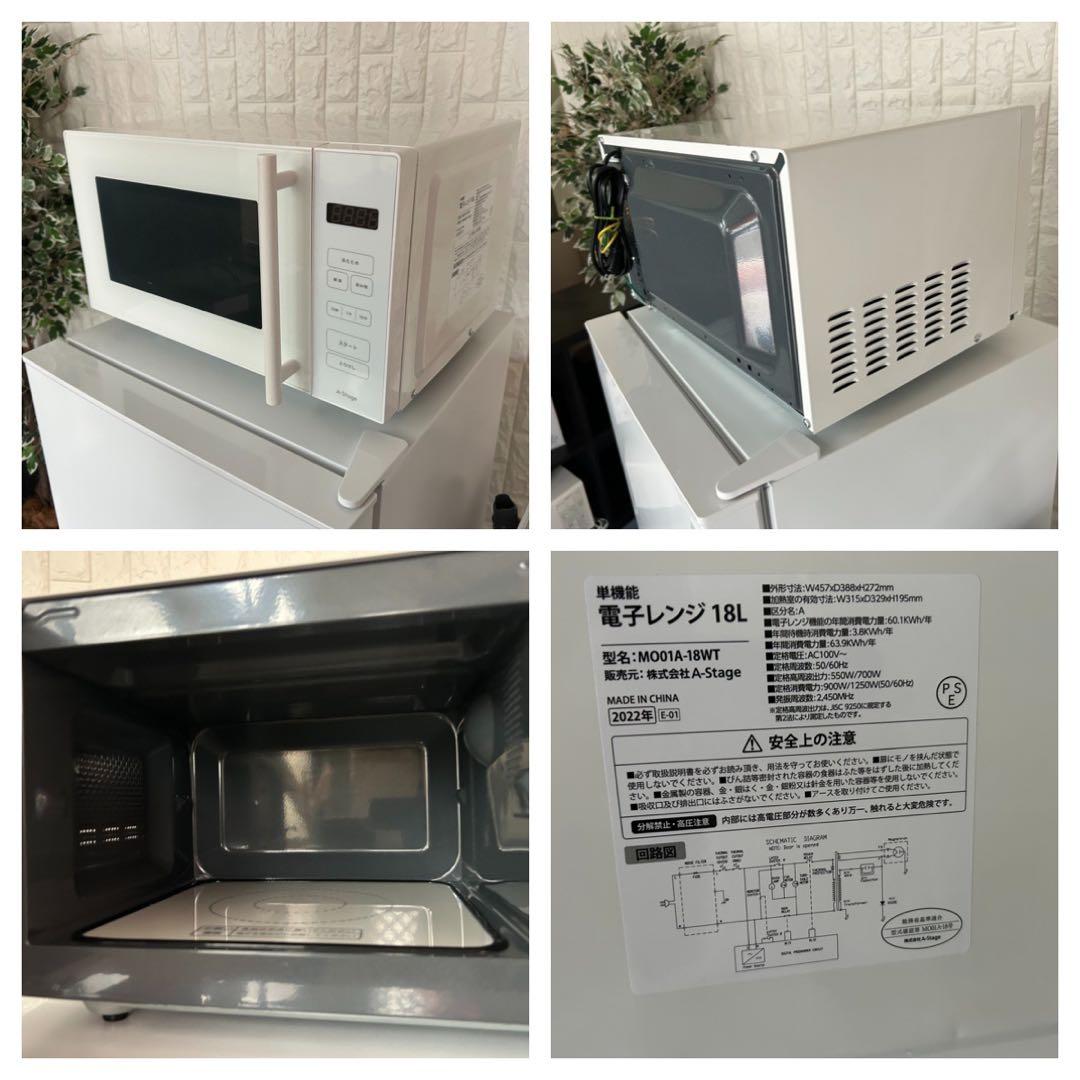 冷蔵庫・冷凍庫 mikahular